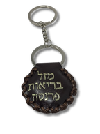 Llavero para mazal salud y exito 35724