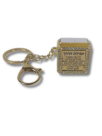 Golden Psalm Mazal Keychain 35734