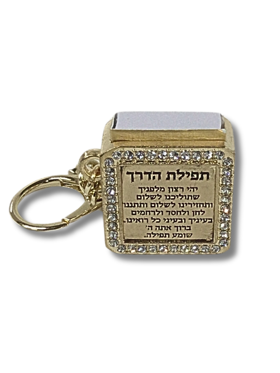 Golden Psalm Keychain Bli Ain Hara 35735