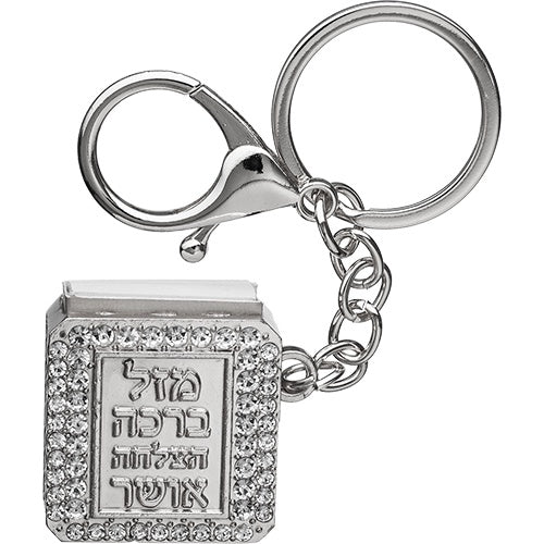 Llavero 4 berajot plateado 35926