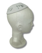 Kipá Tejida Blanca con Bordado Plateado – 16 cm, 16295