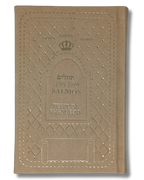 Salmos Tehilim Shem Tob mediano
