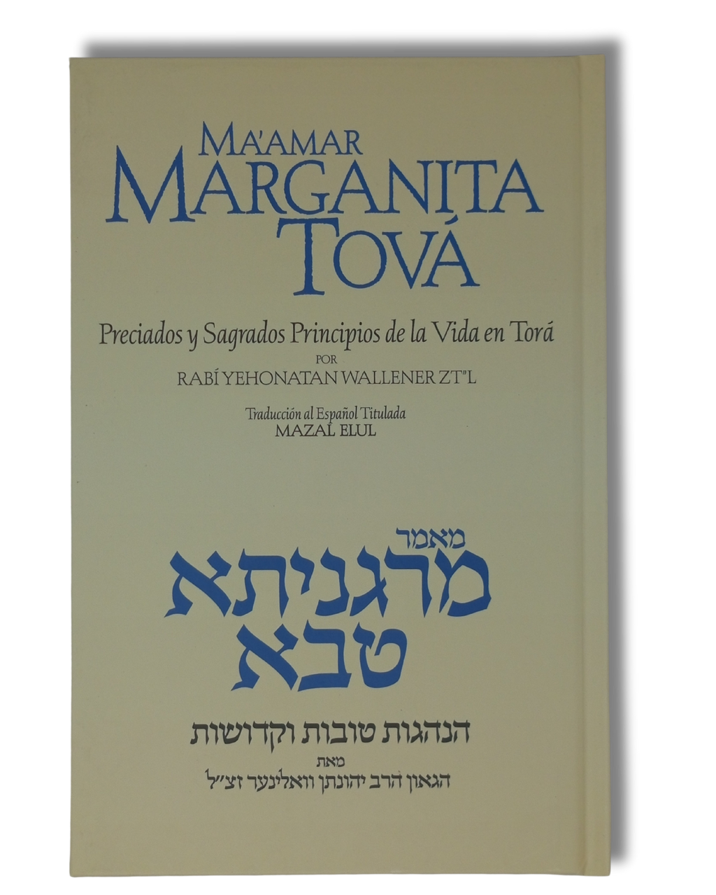 Ma`amar Margarita Tova