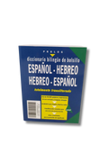 Diccionario Chico