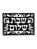 Cuadro de terciopelo Shabat Shalom para manualidades 4330