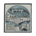Tehilim hebreo de bolsillo con diseño de la ciudad de Jerusalem | Perfecto para protección y viaje 43601
