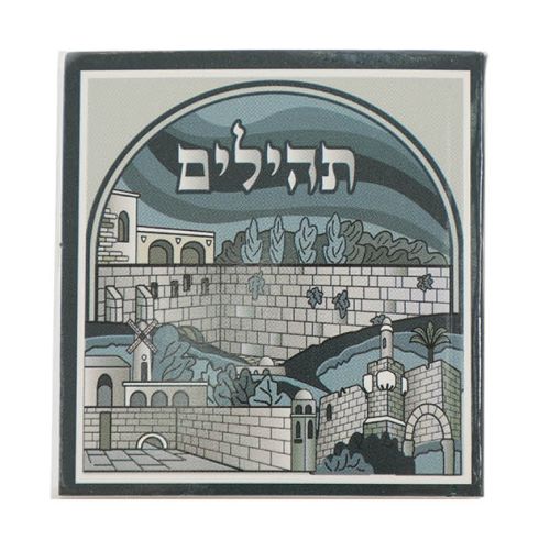 Tehilim hebreo de bolsillo con diseño de la ciudad de Jerusalem | Perfecto para protección y viaje 43601