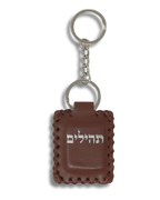 Llavero con salmos Vino con letras plateadas, 35929