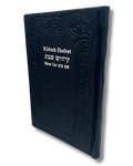 Kidush Shabat Shem Tob pasta dura varios colores