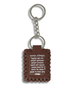 Llavero con salmos Vino con letras plateadas, 35929