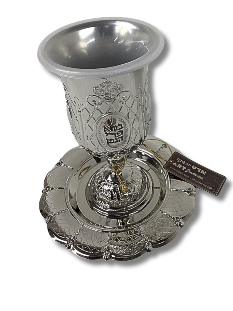 Elegant Kiddush Cup 45393