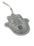 Colgante de hamsa birkat habait 47648
