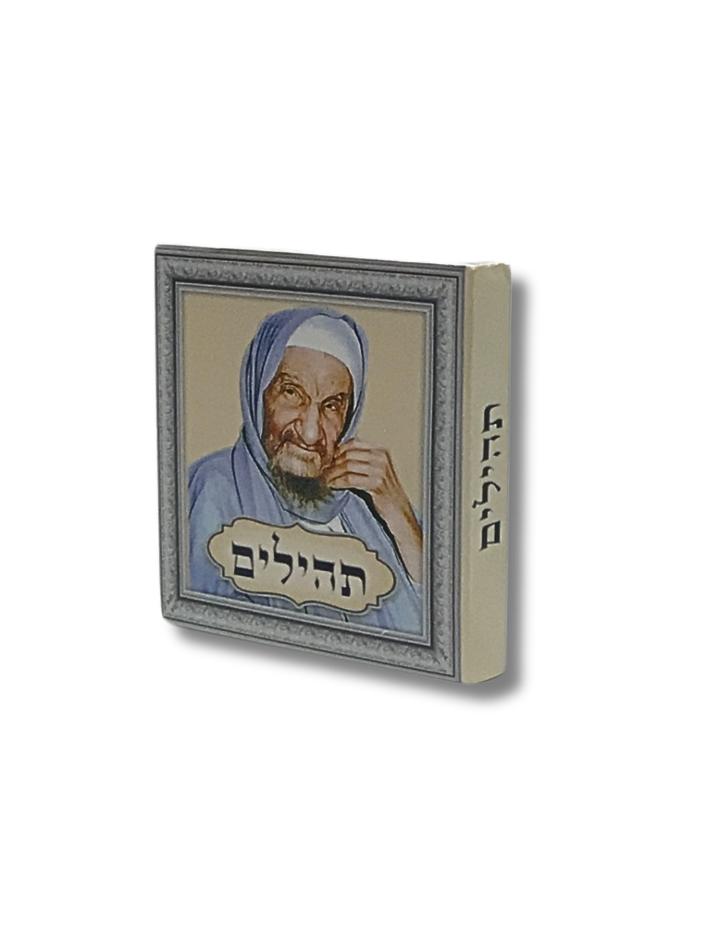 Salmos Tehilim mini baba sali 48105