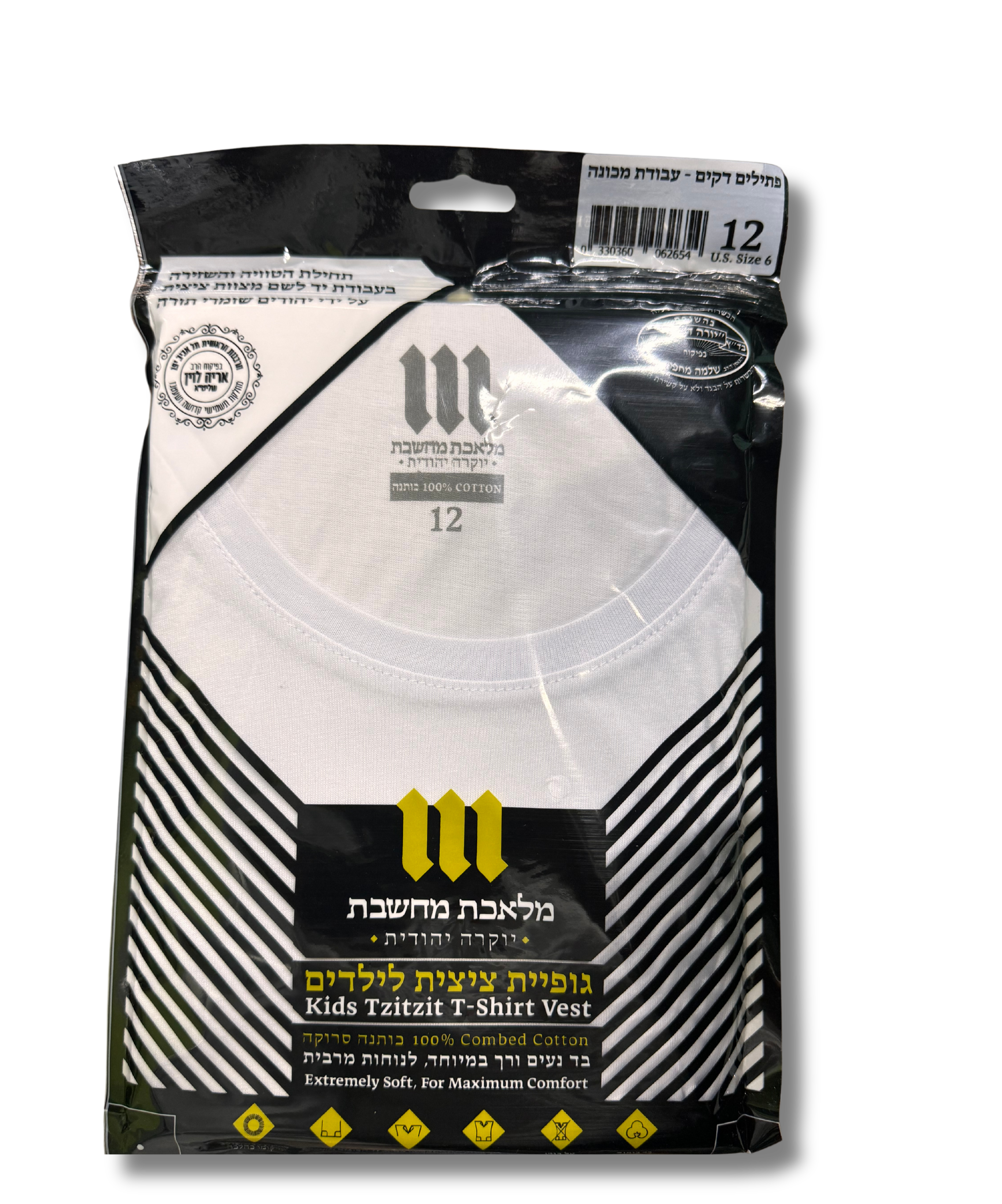 Talit katan de playera de NIÑOS marca Melejet tzitzit