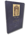 El Zohar tomo 7