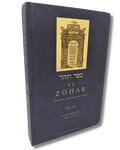El Zohar tomo 12