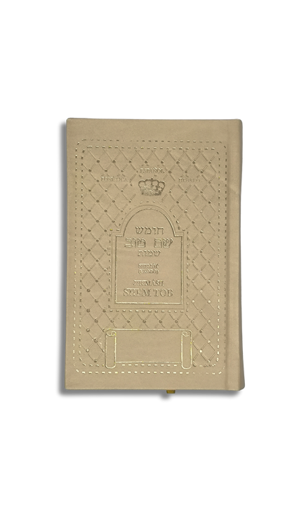 The large burning Torah Shem Tov, set of 5 volumes