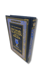 Rav Daniel Glatstein sobre la Hagada
