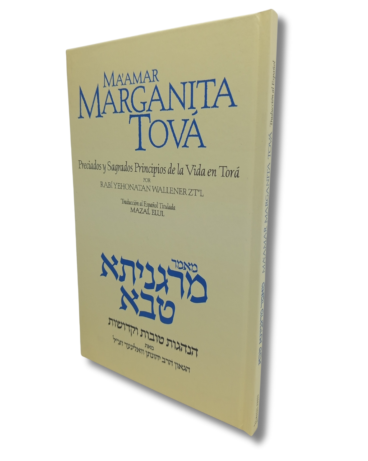 Ma`amar Margarita Tova