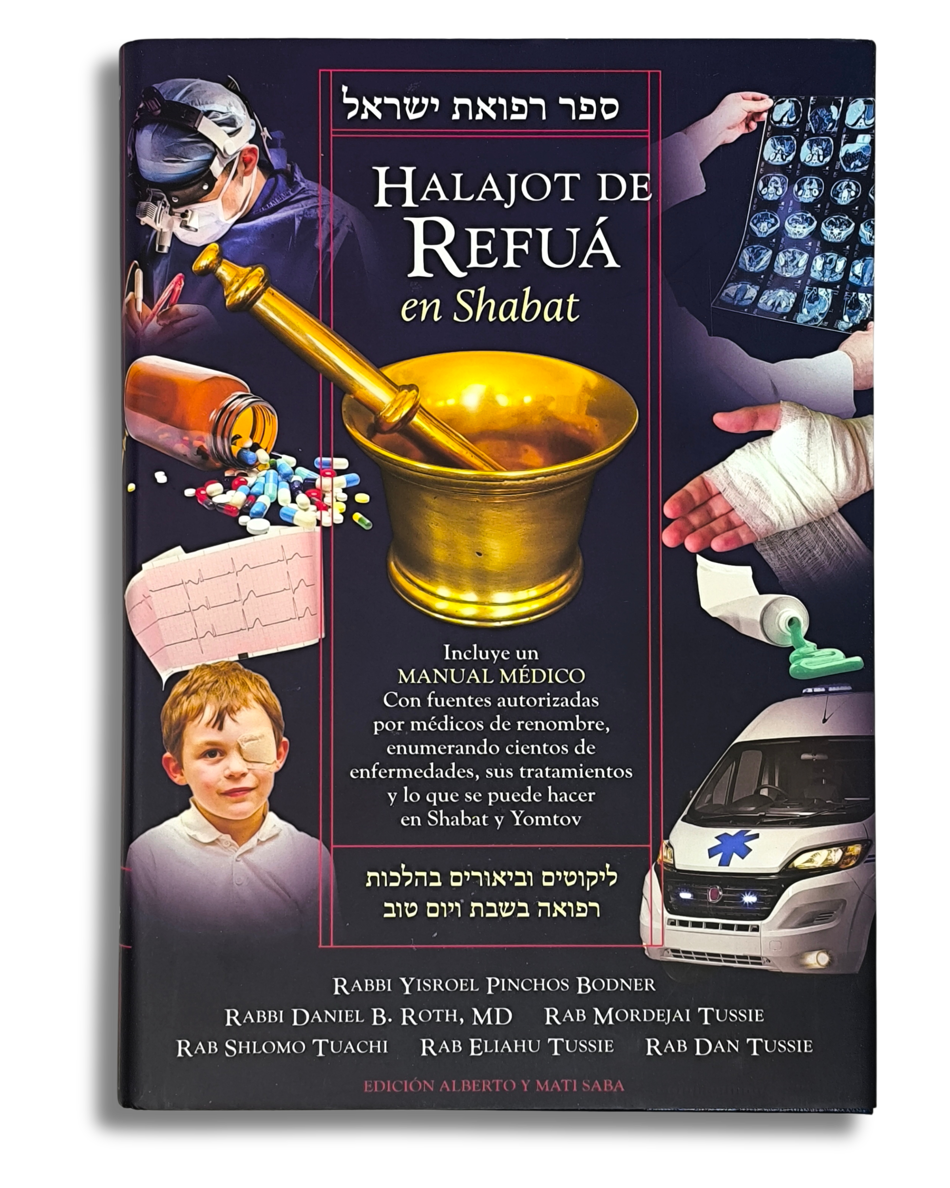 Halajot De Refuá en Shabat (567894)