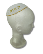 Kipá tejida 16 cm – Blanca con bordado dorado "Nachman", 19099