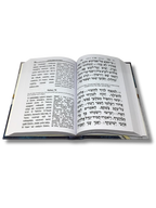 Salmos Jerusalem Hebreo, Fonetica y Español grande 56750