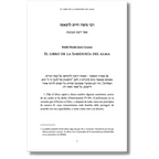 Daat Tevunot el libro de la Sabiduria del Alma