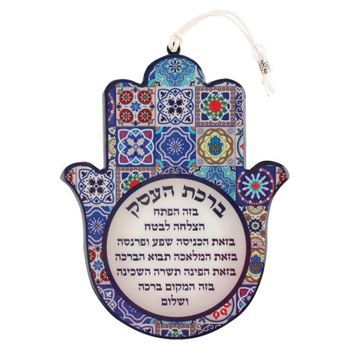 Colgante de Hamsa Multicolor Bendición del Negocio en Hebreo 57572