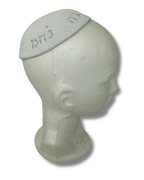 Kipá Blanca Tejida con Bordado “Nachmán” Plateado – 16 cm, 18977