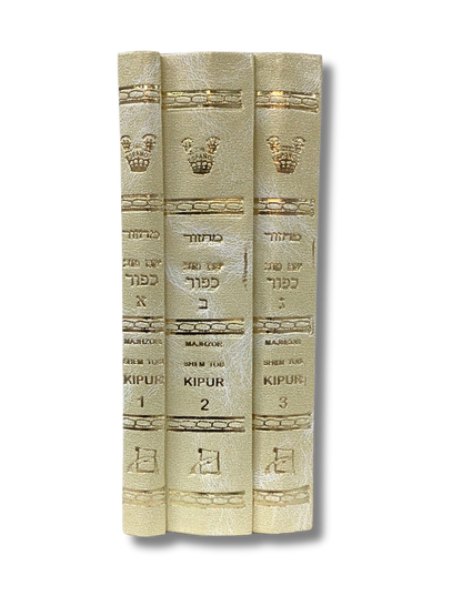 Machzor Yom Kippur Divided Shem Tob (3 volumes) 5864