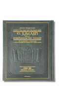 El Jumash Artscroll con el Midrash Shemot