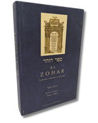 El Zohar tomo 18