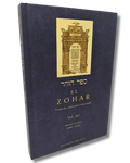 El Zohar tomo 13