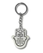 Llavero Hamsa con Flor 35840