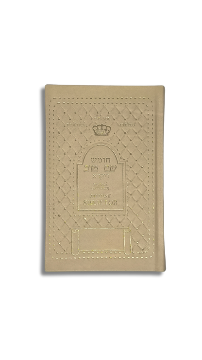 The large burning Torah Shem Tov, set of 5 volumes