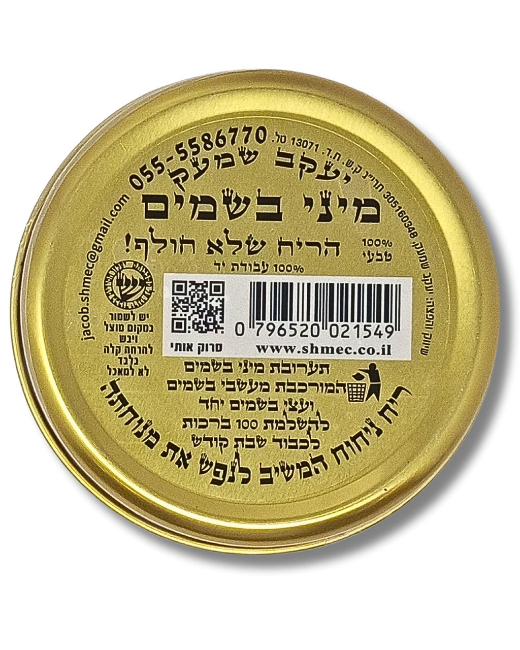Minei Besamim shmek grande, 12348