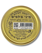 Minei Besamim shmek grande, 12348