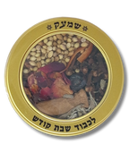 Atzei Besamim shmek grande, 12349