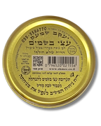 Atzei Besamim shmek grande, 12349