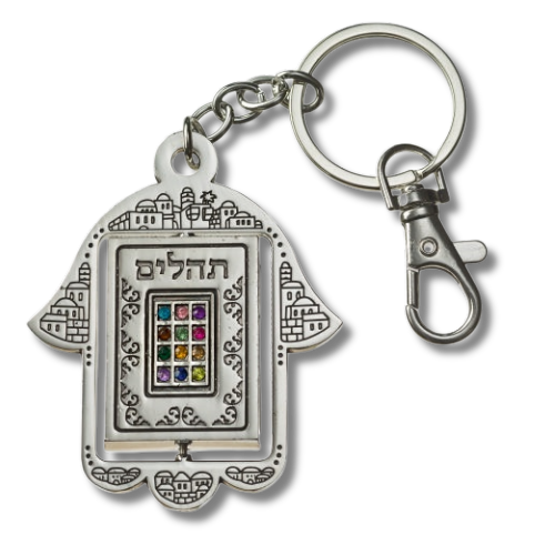 Llavero Hamsa Giratorio con Salmos Joshen 35695