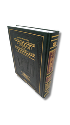 El Jumash Artscroll con el Midrash Shemot