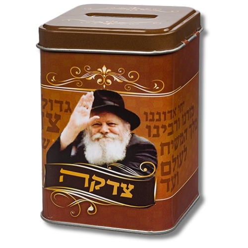 Kupa del Rebe de Lubavitch, 10 cm, referencia 48550; vista del producto
