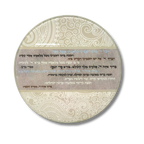Bajo plato de vidrio beige para Shabat con motivos ornamentales e inscripción en hebreo, modelo 44120.