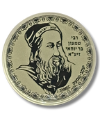 Besamim shmek,  grandes jajamim, variados en  tamaño chico (por pieza), 12352