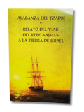 Alabanza del Tzadik y relato del Rebe Najman a  la Tierra de Israel