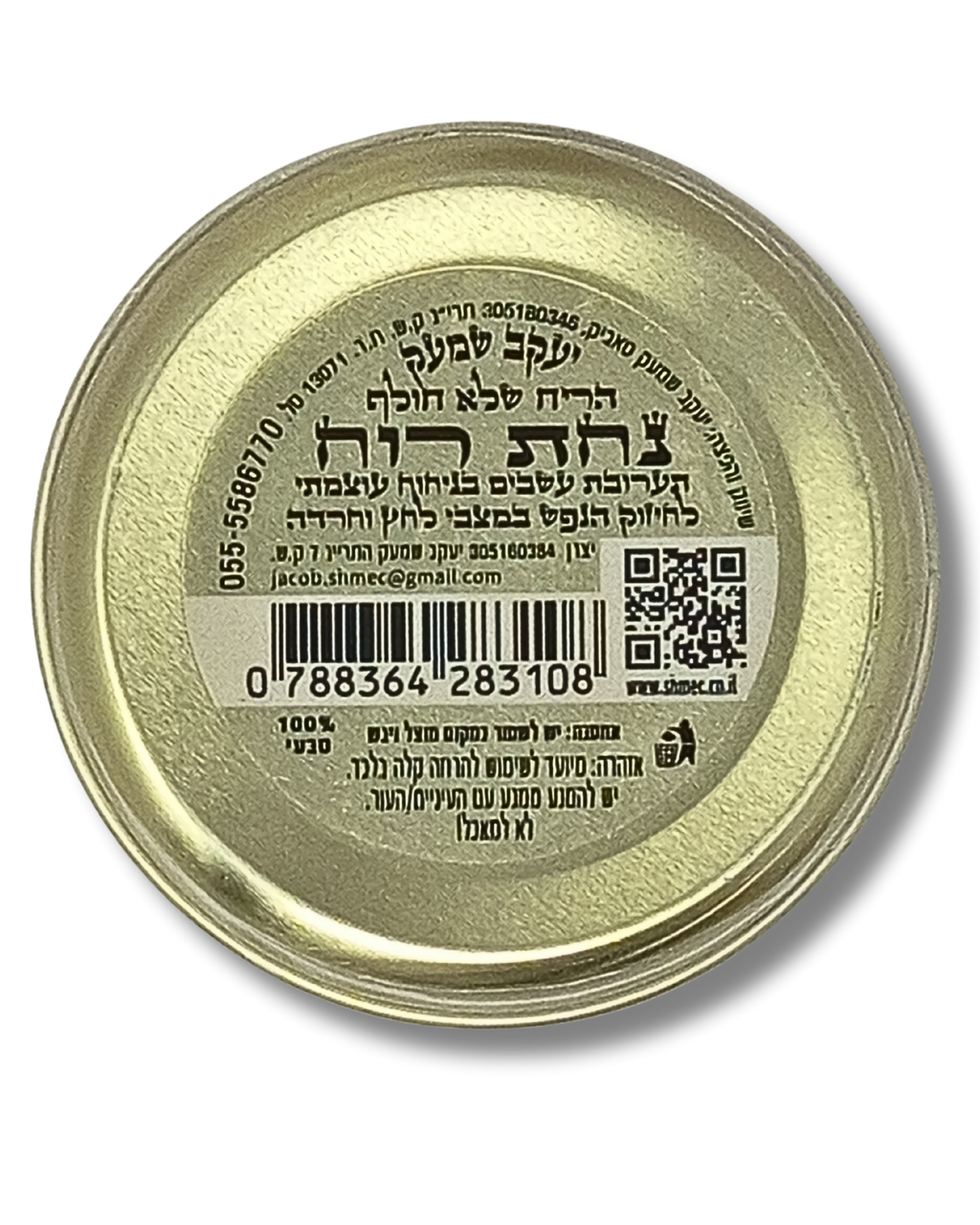Besamim shmek,  grandes jajamim, variados en  tamaño chico (por pieza), 12352