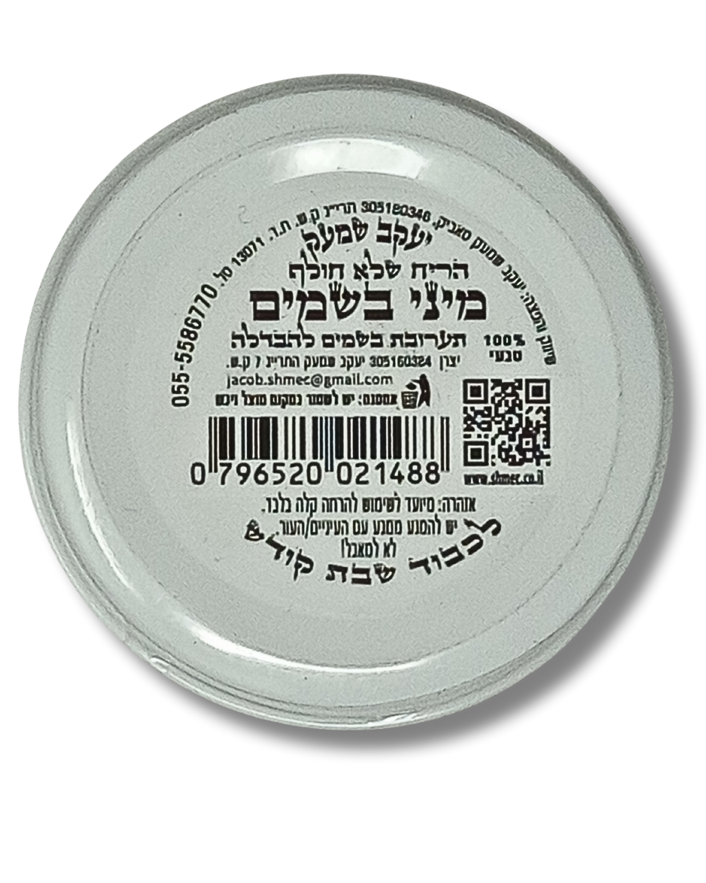 Besamim shmek,  grandes jajamim, variados en  tamaño chico (por pieza), 12352