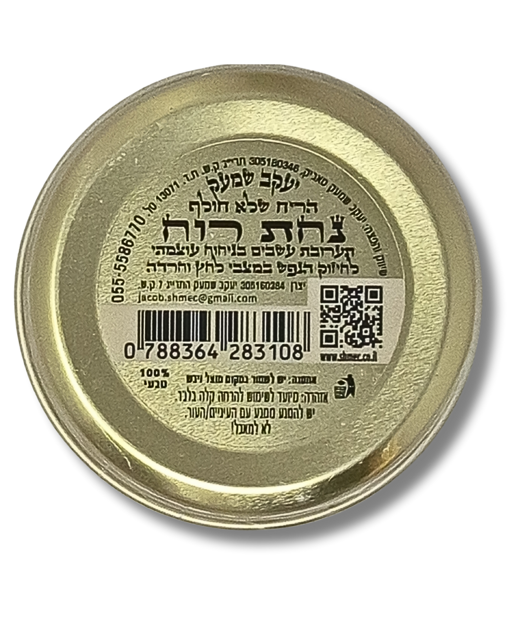 Besamim shmek,  grandes jajamim, variados en  tamaño chico (por pieza), 12352