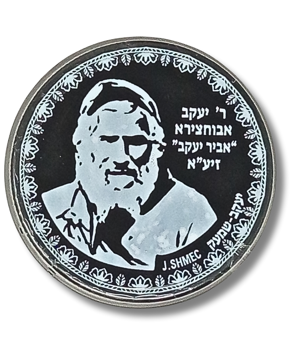 Besamim shmek,  grandes jajamim, variados en  tamaño chico (por pieza), 12352