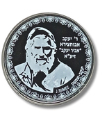 Besamim shmek,  grandes jajamim, variados en  tamaño chico (por pieza), 12352